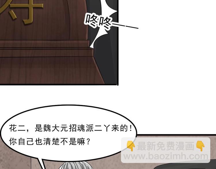 第10话 半夜来访(1/2)-第11话