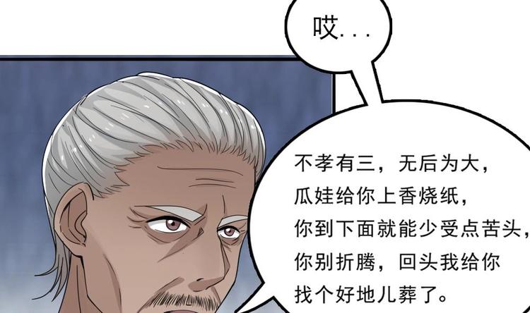 第10话 半夜来访(1/2)-第11话