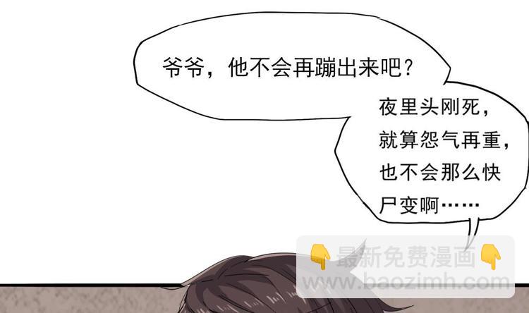 第10话 半夜来访(1/2)-第11话