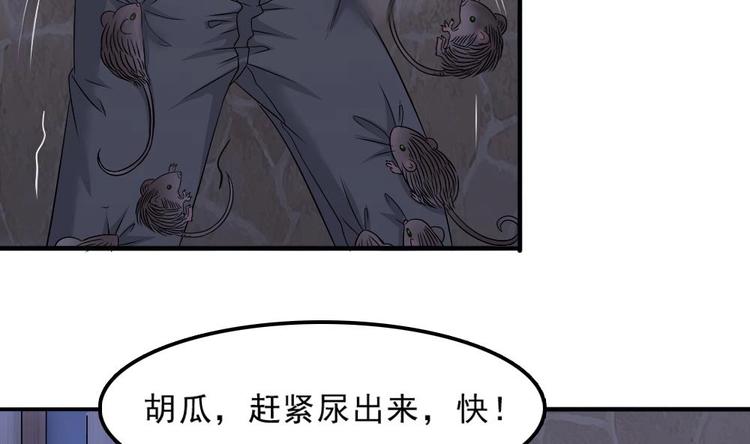 第12话 煮了它们(1/2)-第13话