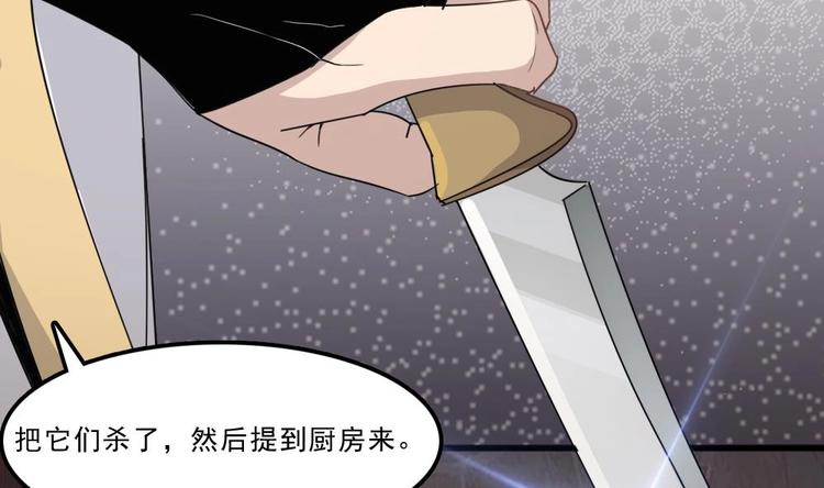 第12话 煮了它们(1/2)-第13话