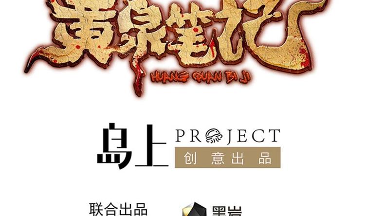 第14话 来者是客(1/2)-第15话