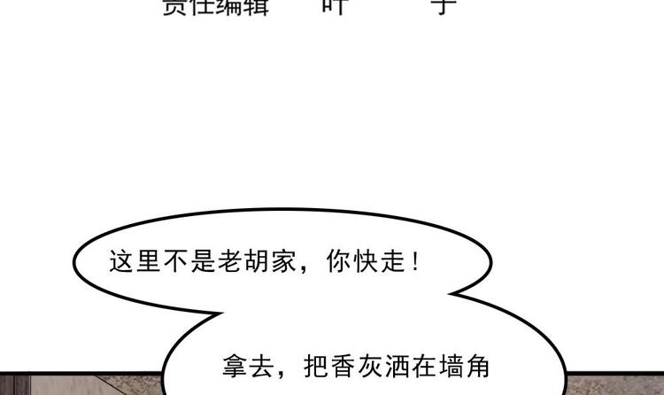 第14话 来者是客(1/2)-第15话