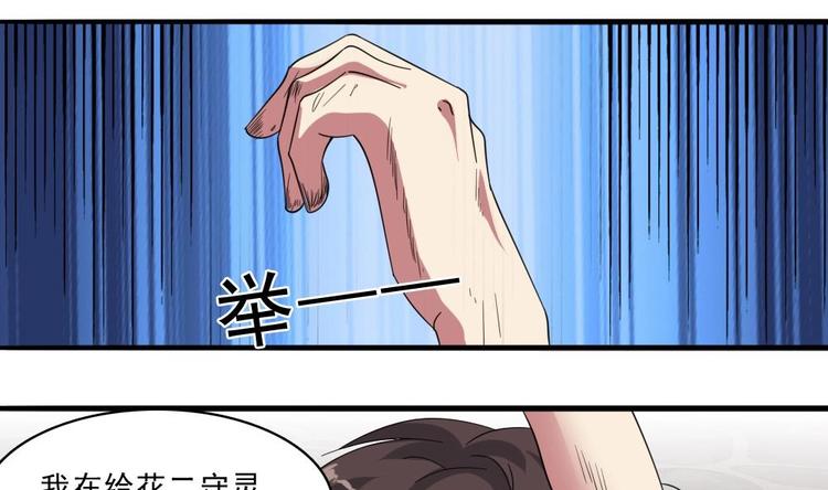 第18话 养尸符咒(1/2)-第19话