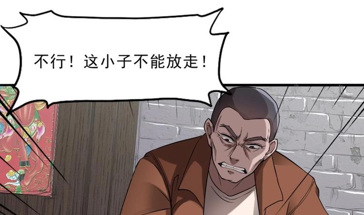 第18话 养尸符咒(1/2)-第19话