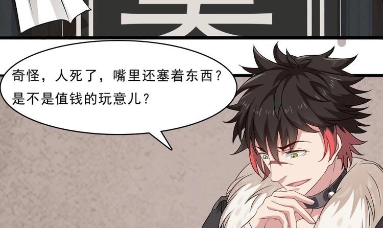 第18话 养尸符咒(1/2)-第19话