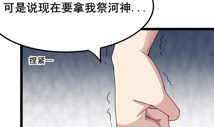 第2话 救命红玉(1/2)-第3话