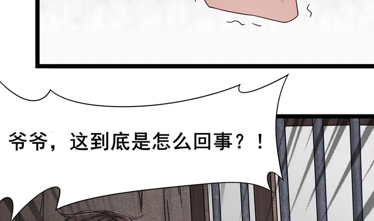 第2话 救命红玉(1/2)-第3话