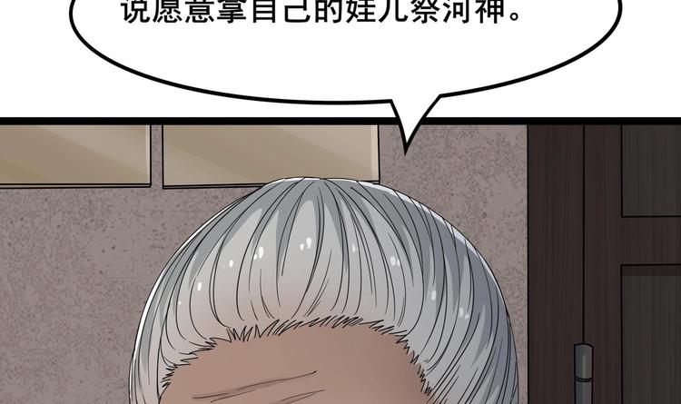 第2话 救命红玉(1/2)-第3话