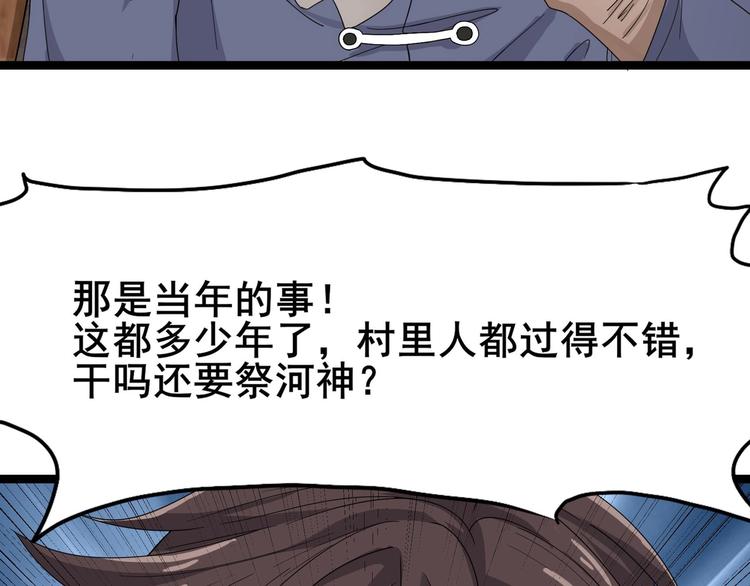 第2话 救命红玉(1/2)-第3话