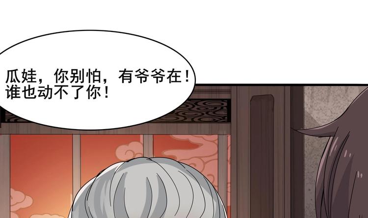 第2话 救命红玉(1/2)-第3话