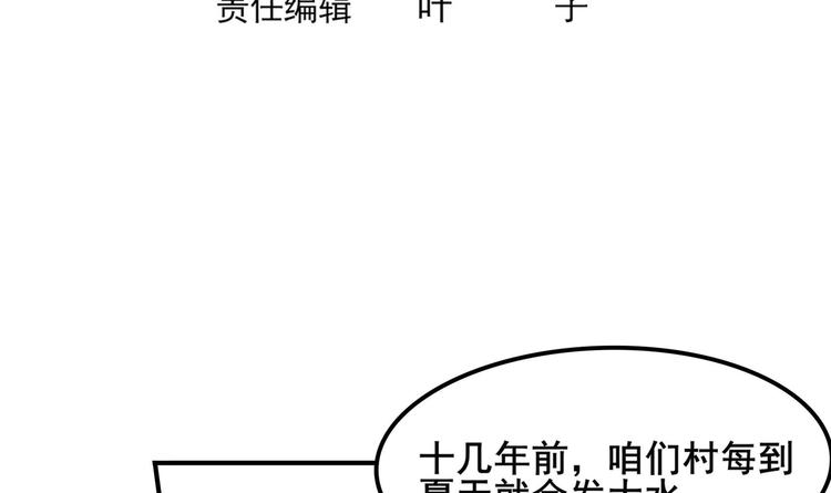 第2话 救命红玉(1/2)-第3话