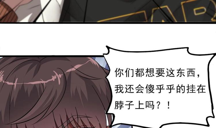 第20话 你想害我(1/2)-第21话