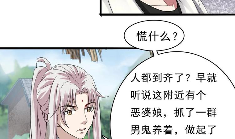 第22话 挑选美男(1/2)-第23话