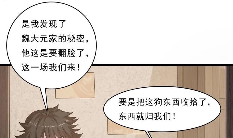 第24话 没有退路了(1/2)-第25话