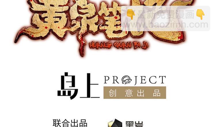 第28话 你们不是我的对手(1/2)-第29话