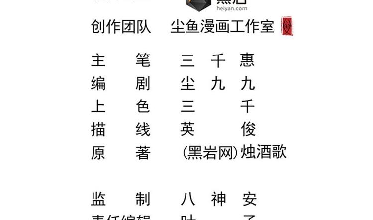 第28话 你们不是我的对手(1/2)-第29话