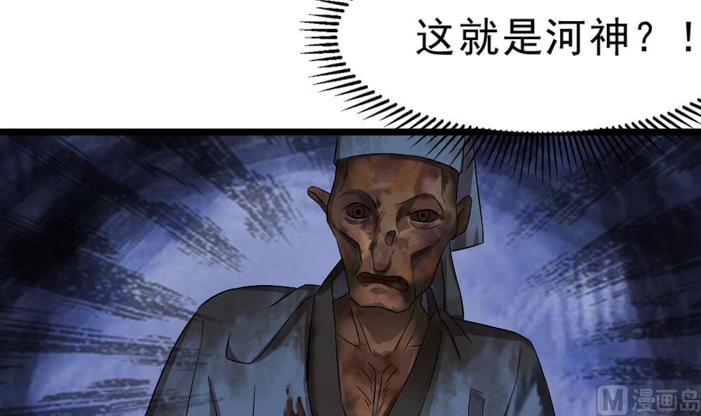 第30话 胡瓜祭河神(1/2)-第31话