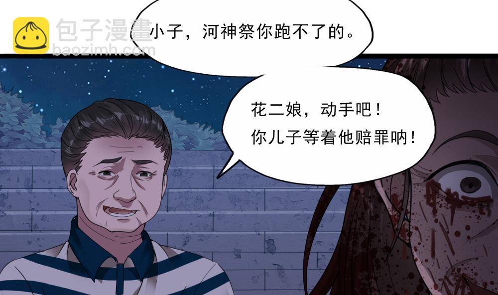 第30话 胡瓜祭河神(1/2)-第31话