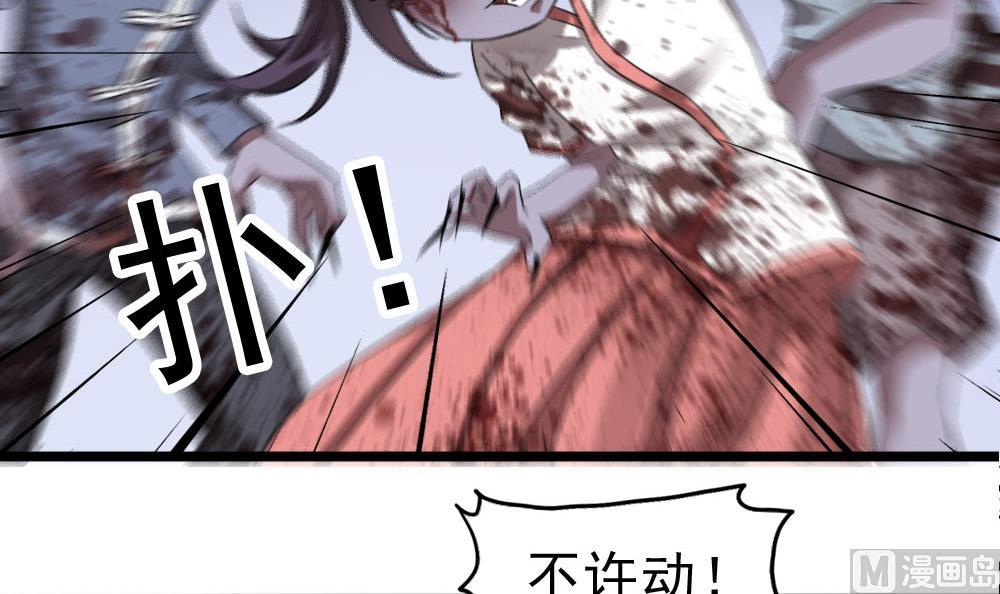 第32话 叶牧，救救我(1/2)-第33话