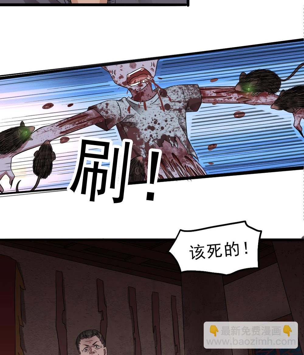第32话 叶牧，救救我(1/2)-第33话