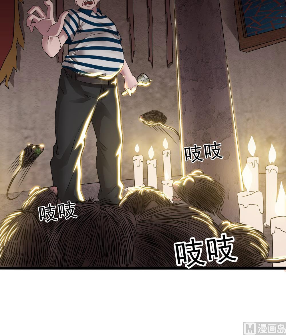 第32话 叶牧，救救我(1/2)-第33话