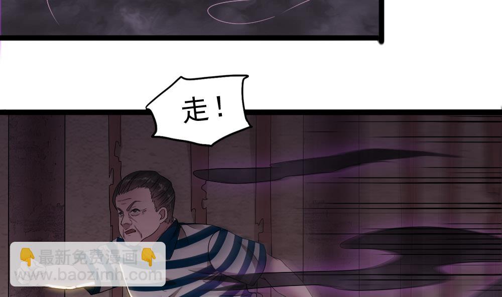 第32话 叶牧，救救我(1/2)-第33话