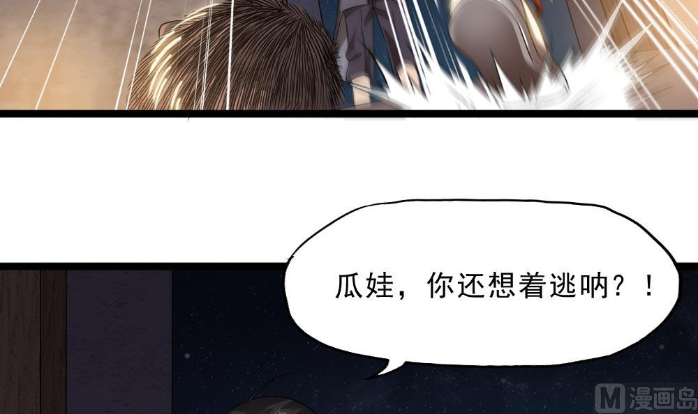 第32话 叶牧，救救我(1/2)-第33话
