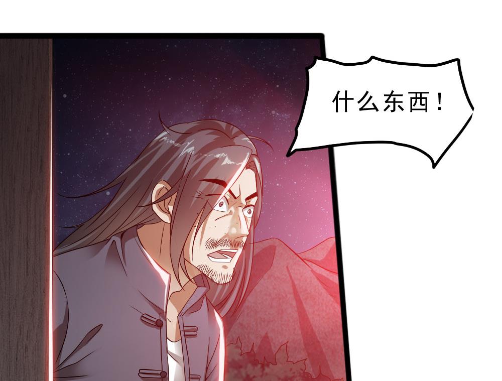 第32话 叶牧，救救我(1/2)-第33话