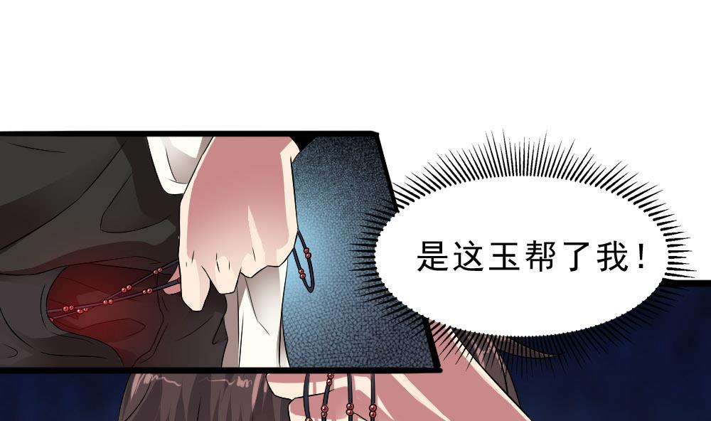 第32话 叶牧，救救我(1/2)-第33话