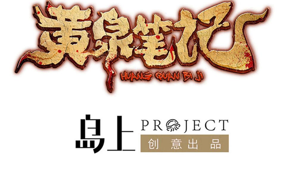 第32话 叶牧，救救我(1/2)-第33话