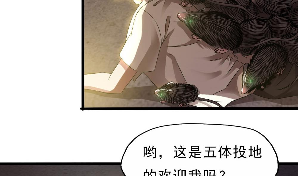 第32话 叶牧，救救我(1/2)-第33话