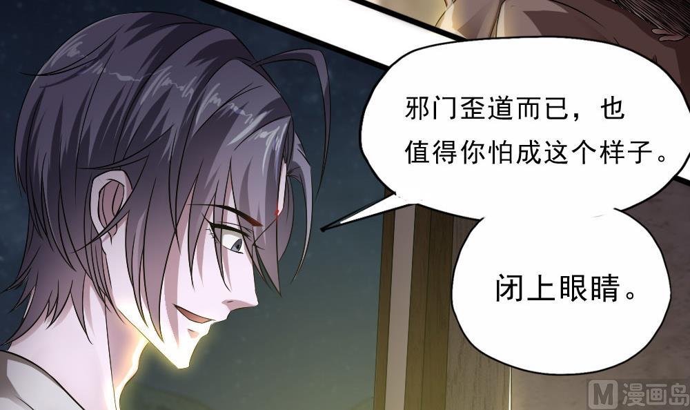 第32话 叶牧，救救我(1/2)-第33话