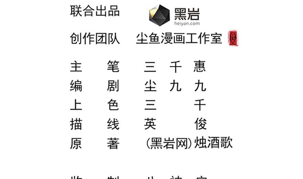 第32话 叶牧，救救我(1/2)-第33话