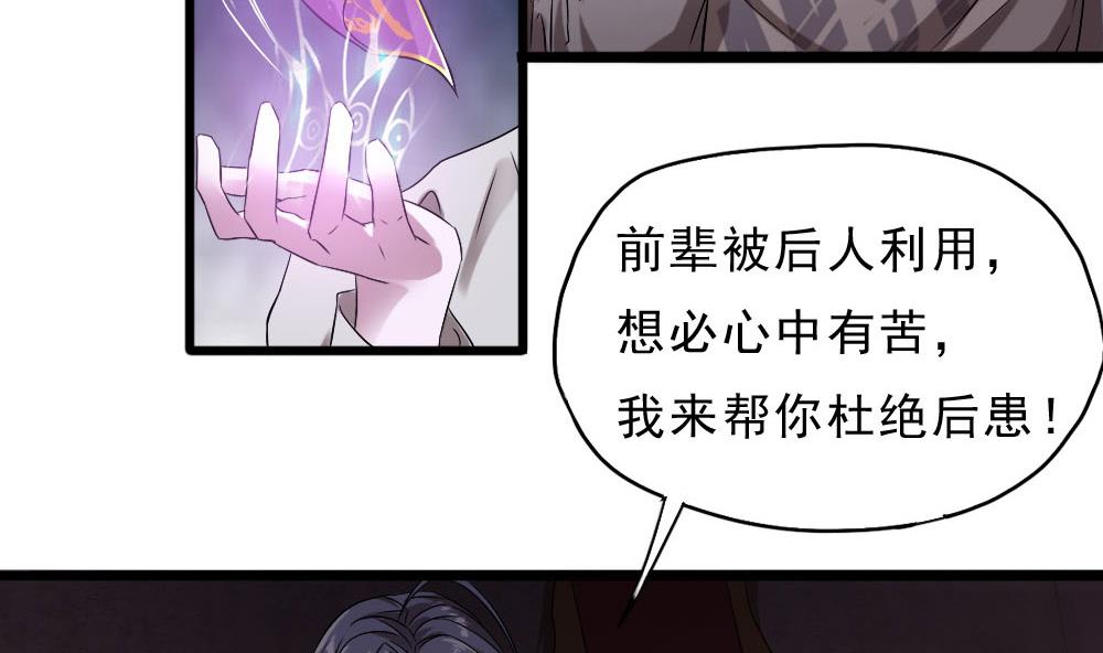第34话 告别亡灵(1/2)-第35话