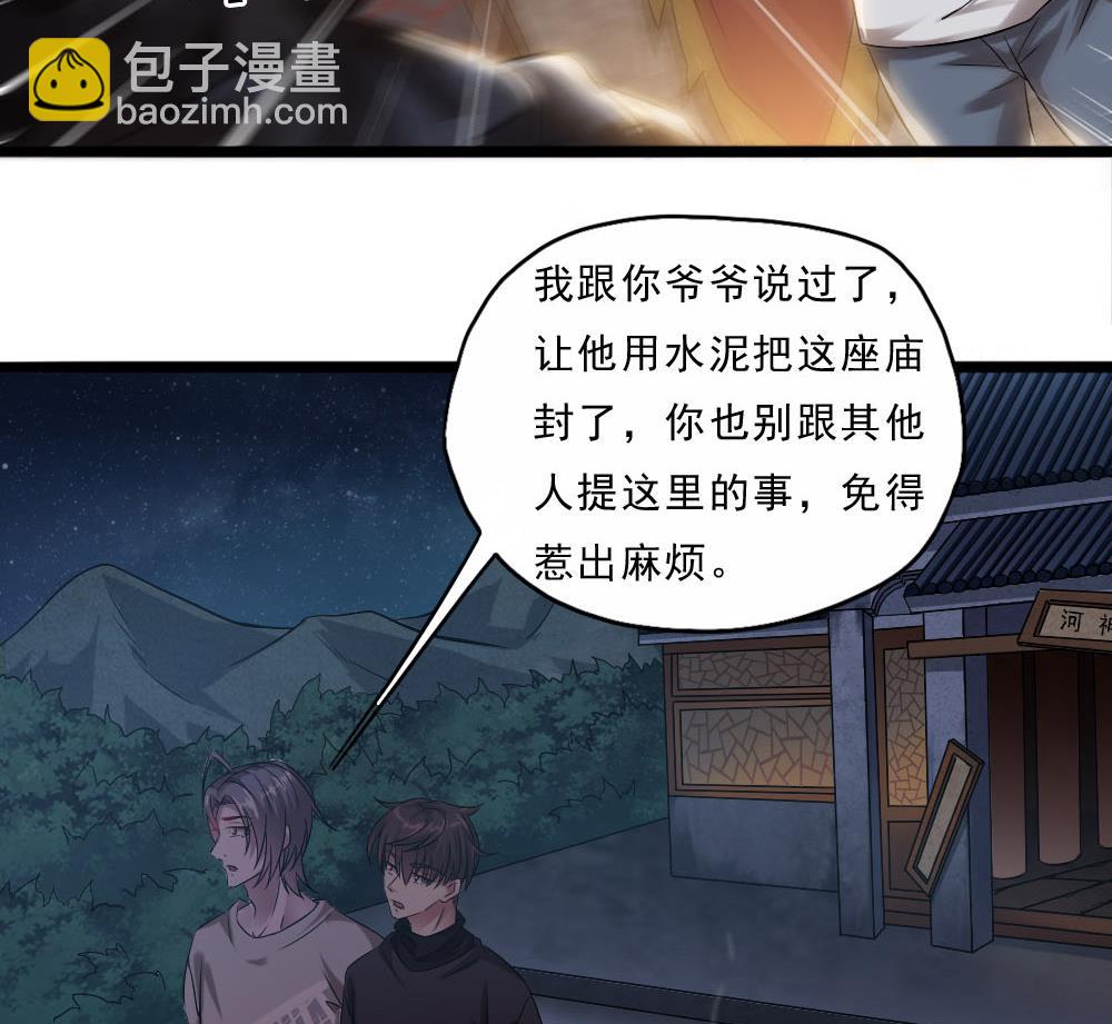 第34话 告别亡灵(1/2)-第35话
