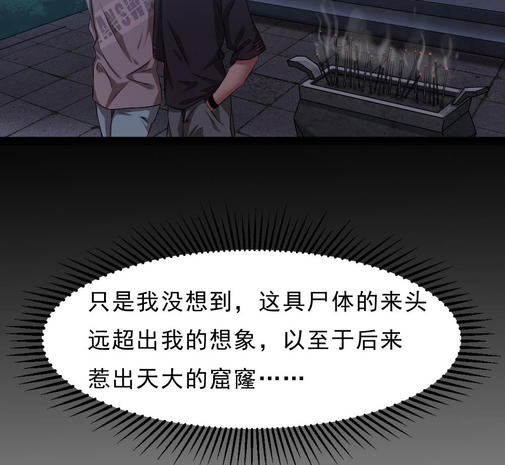第34话 告别亡灵(1/2)-第35话