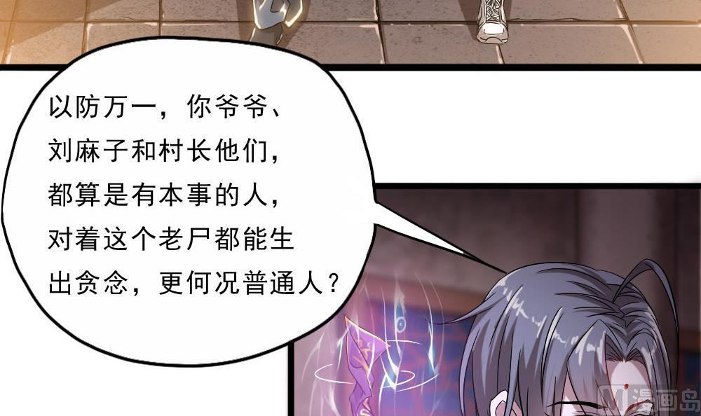 第34话 告别亡灵(1/2)-第35话