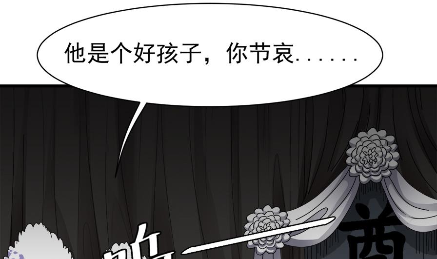 第36话 她是谁？(1/2)-第37话