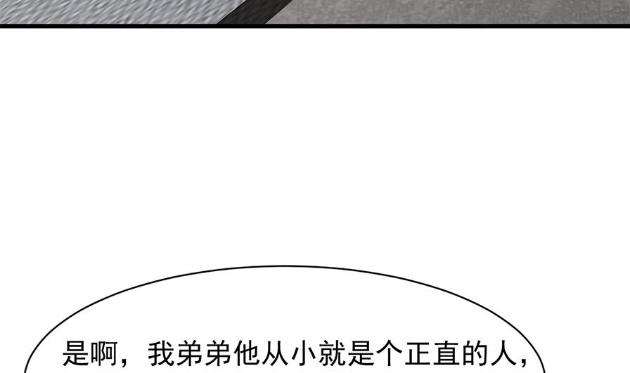 第36话 她是谁？(1/2)-第37话