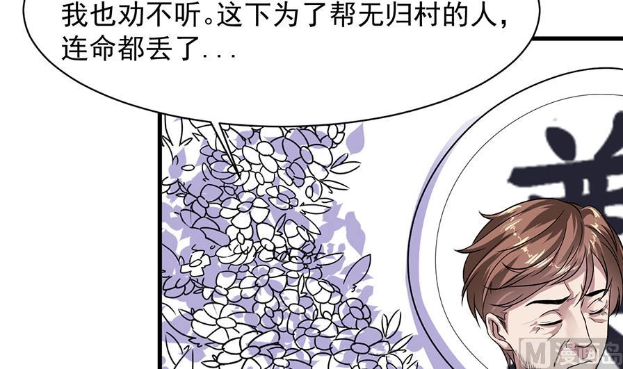 第36话 她是谁？(1/2)-第37话