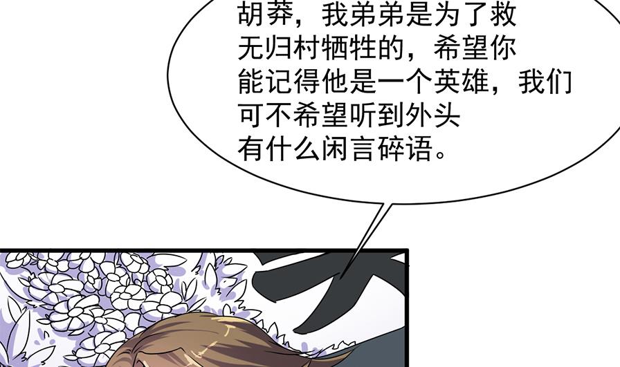 第36话 她是谁？(1/2)-第37话