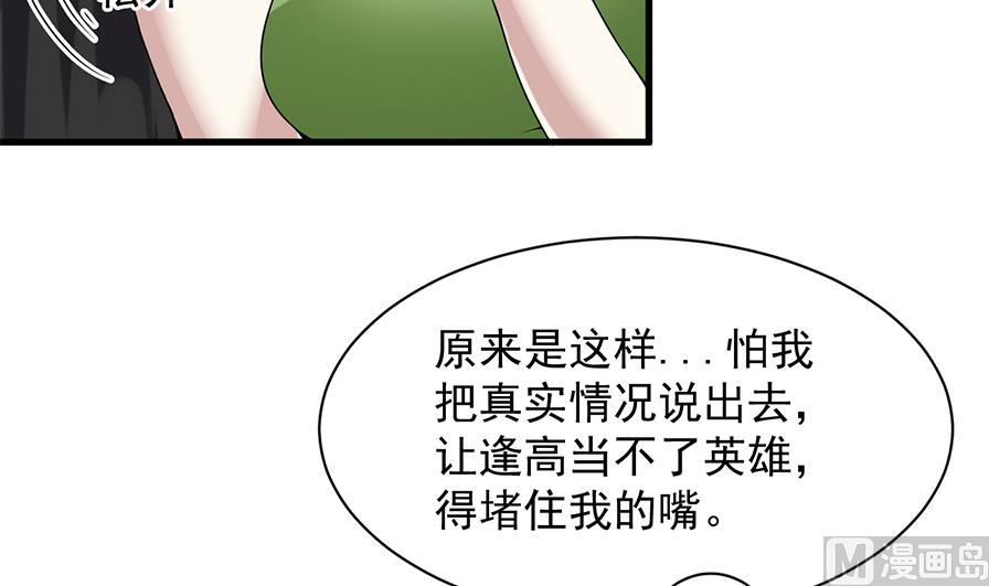 第36话 她是谁？(1/2)-第37话