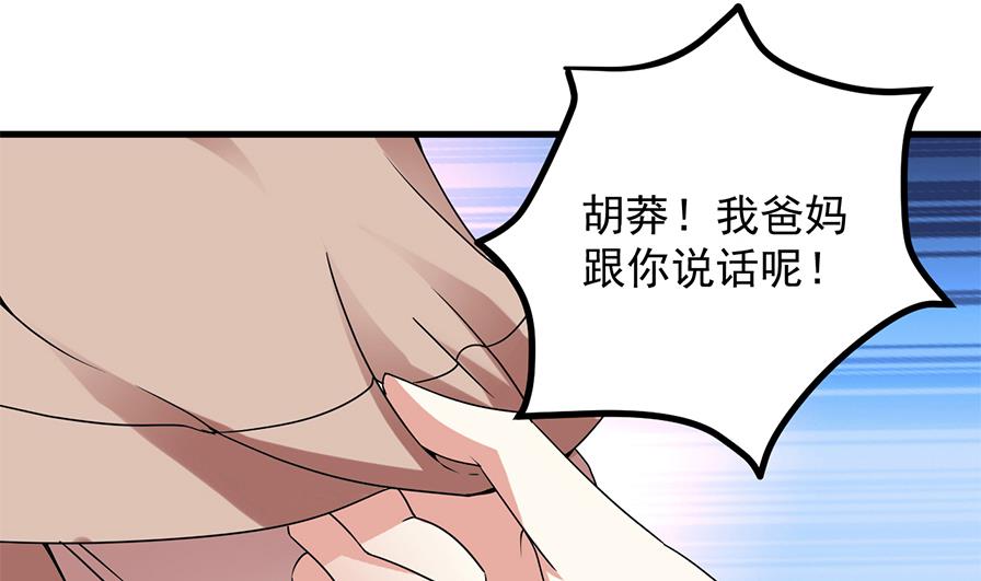 第36话 她是谁？(1/2)-第37话