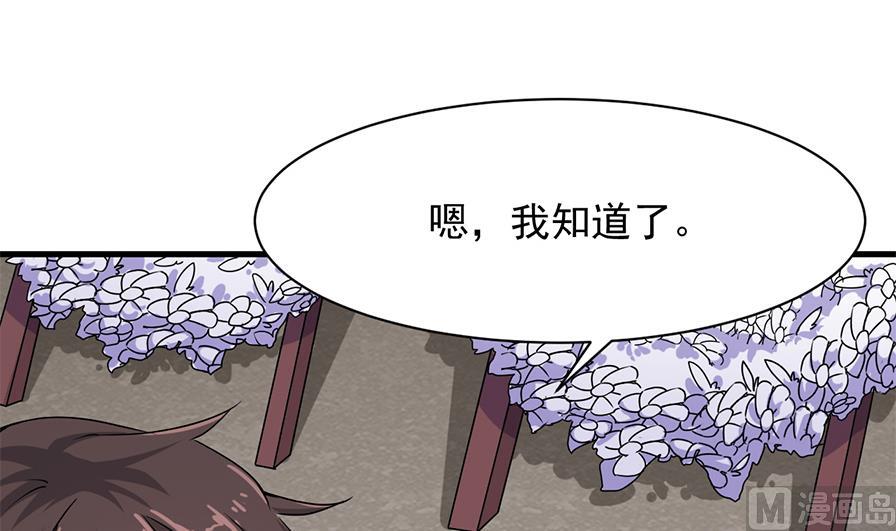 第36话 她是谁？(1/2)-第37话