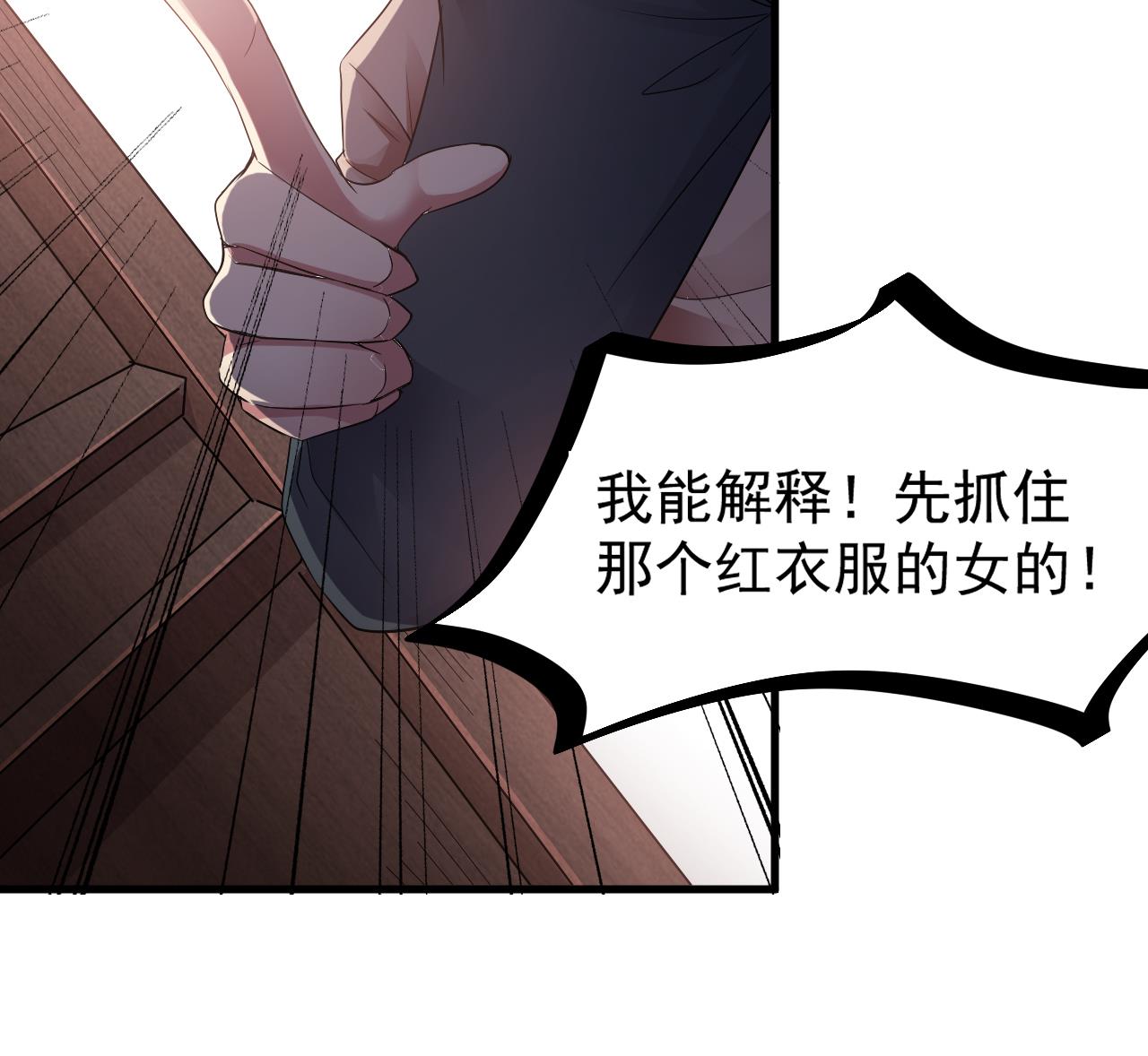 第38话 确定要打我？(1/2)-第39话