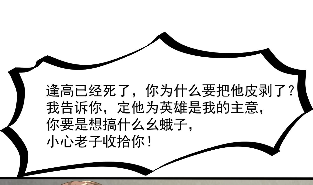 第38话 确定要打我？(1/2)-第39话