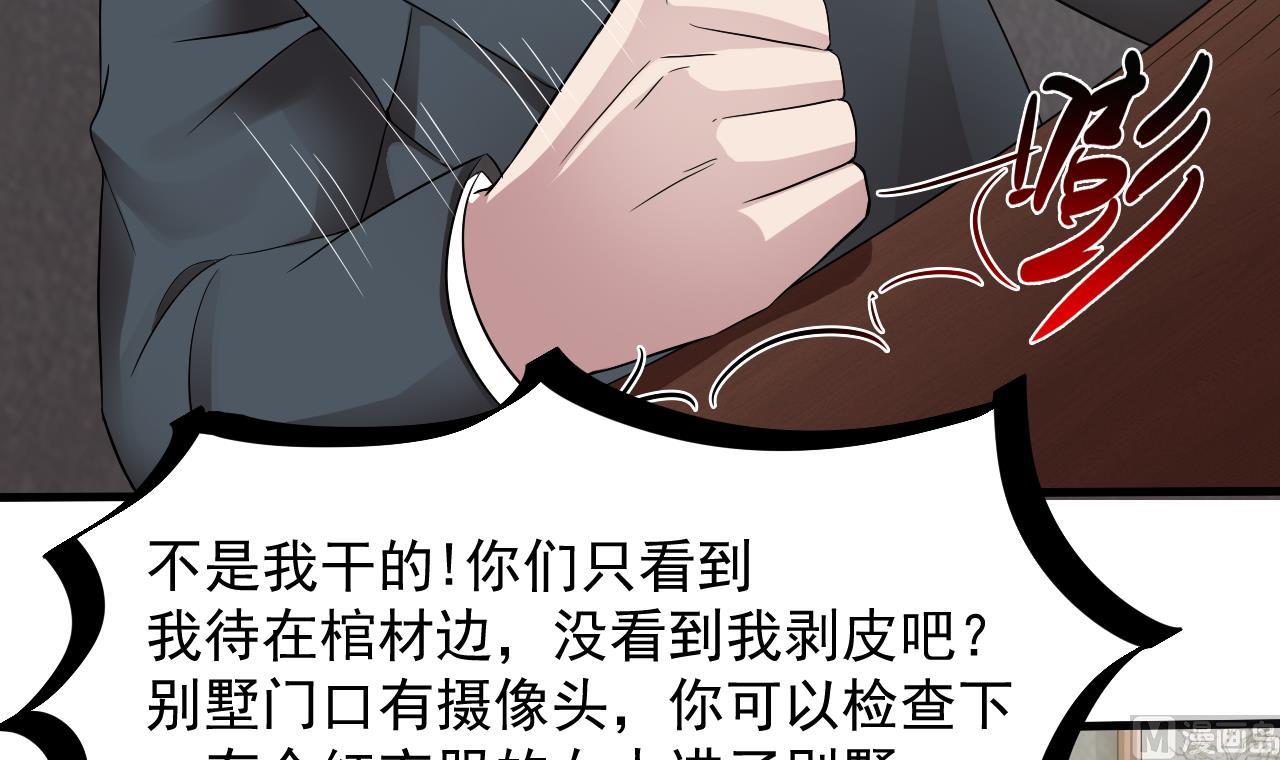 第38话 确定要打我？(1/2)-第39话