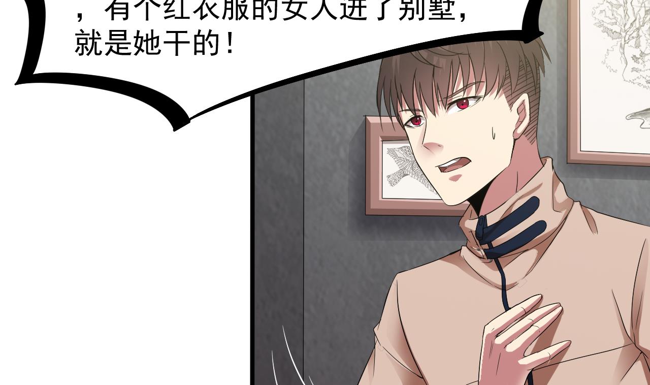 第38话 确定要打我？(1/2)-第39话