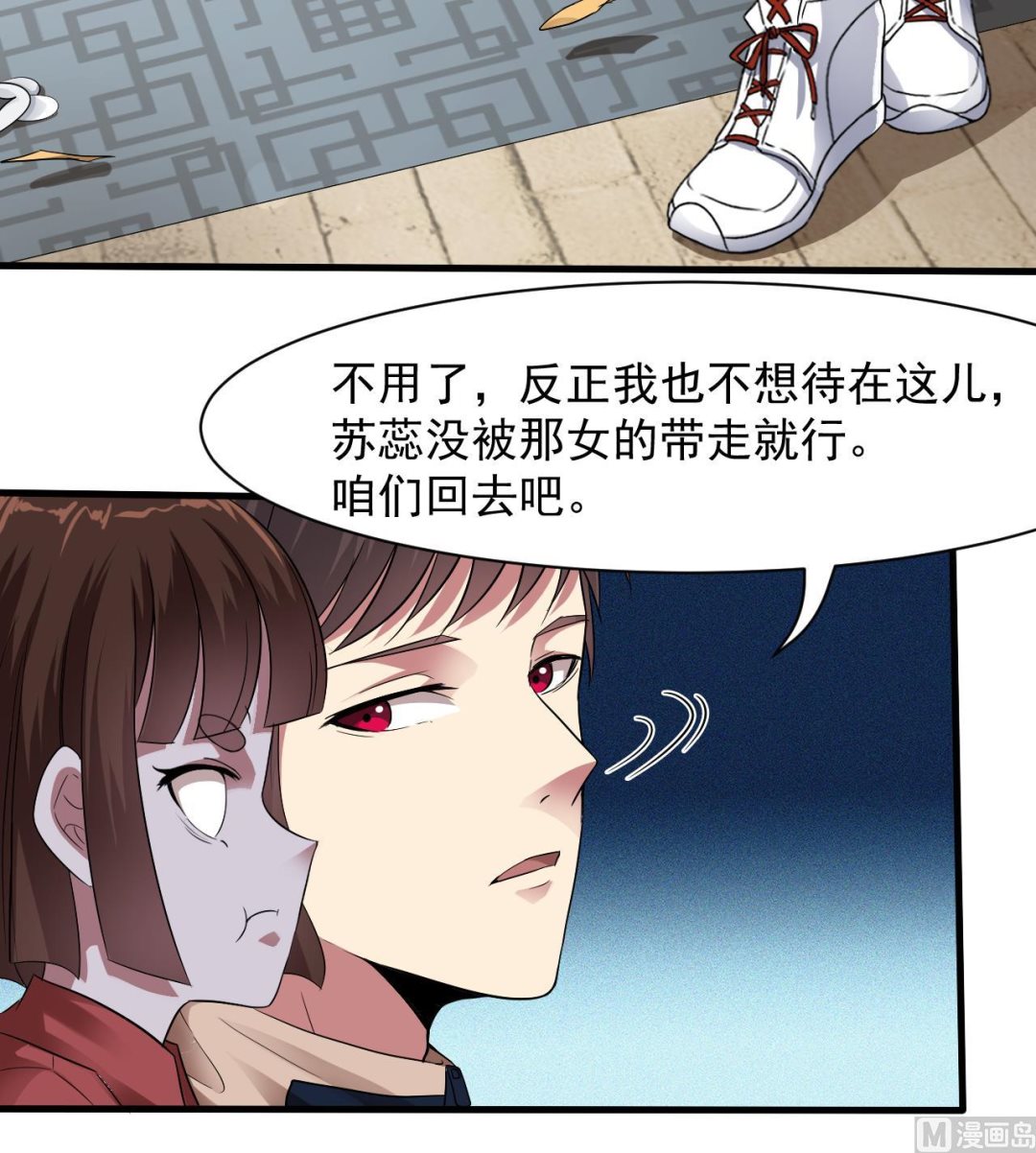 第38话 确定要打我？(1/2)-第39话